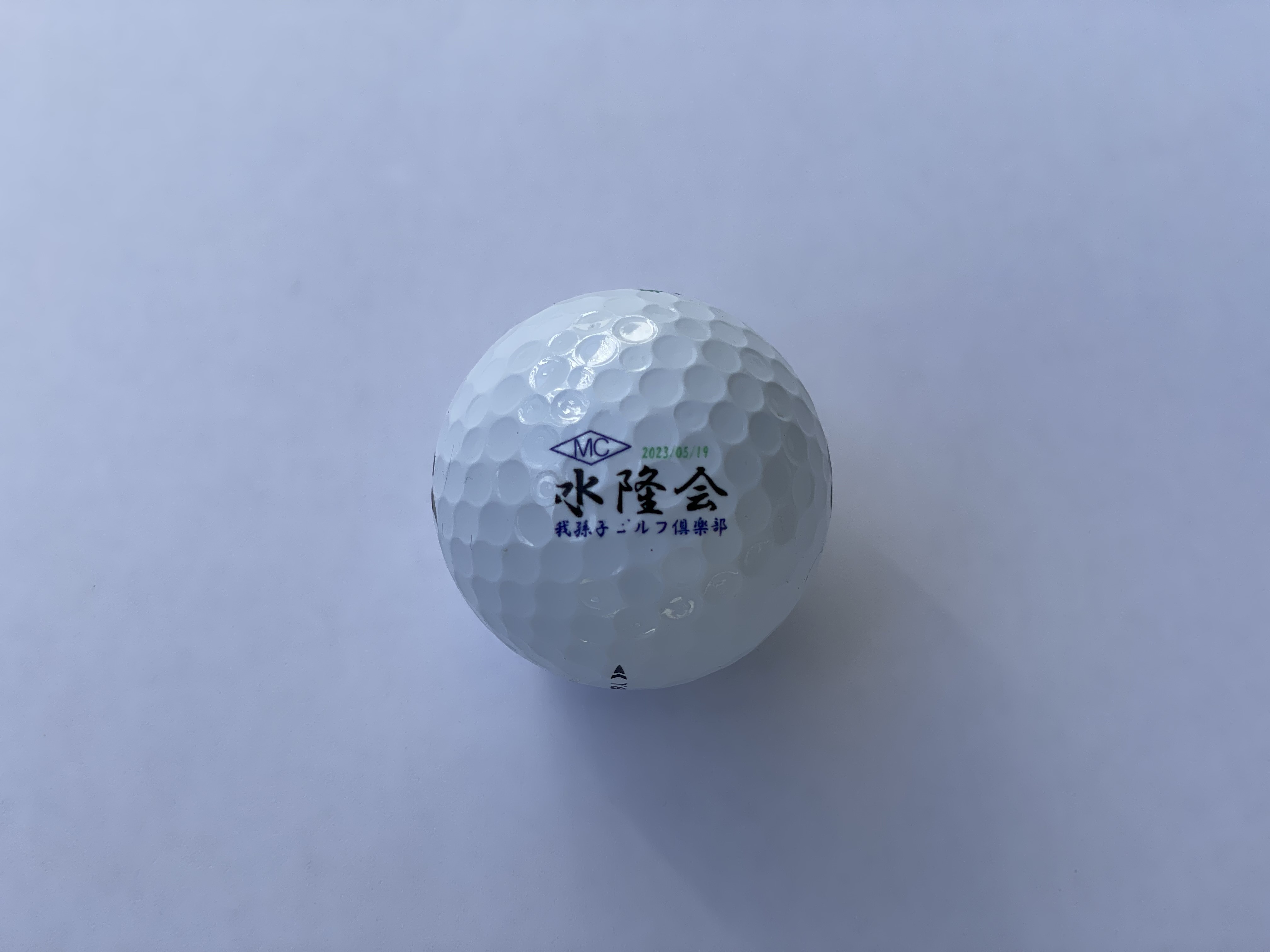 ゴルフボール (オンデマンド印刷)